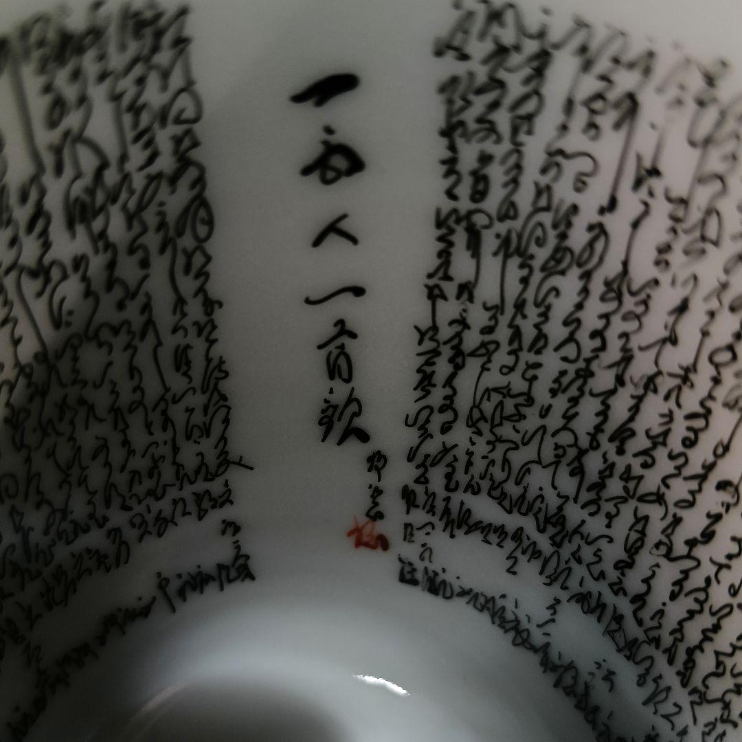 AO76 九谷焼 龍山 湯呑み2客 細字 金彩 色絵 青粒 共箱 夫婦茶碗