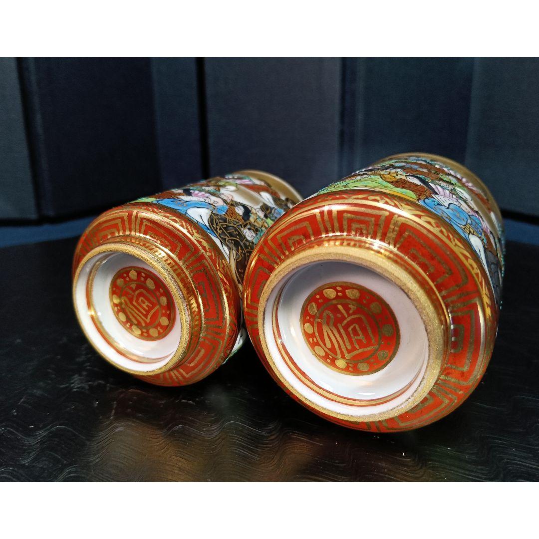 AO76 九谷焼 龍山 湯呑み2客 細字 金彩 色絵 青粒 共箱 夫婦茶碗