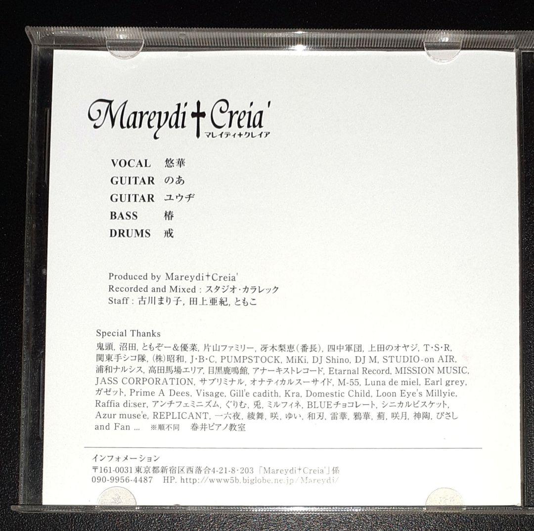 Mareydi†Creia',La†ナカジイズム,CDミニアルバム