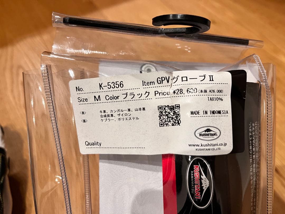 クシタニ　GPVグローブⅡ ブラック　Mサイズ