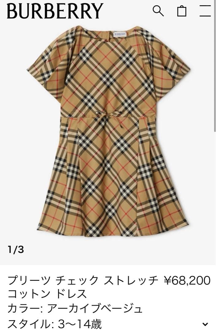 Burberry チュニックワンピース4y =110㎝