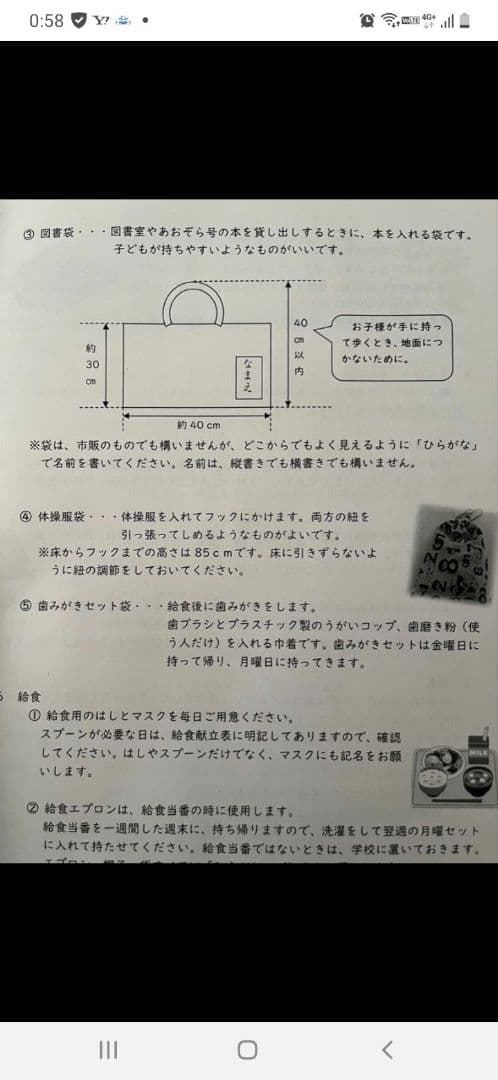 入学オーダー　入学準備　レッスンバック　体操服入れ　シューズ入れ