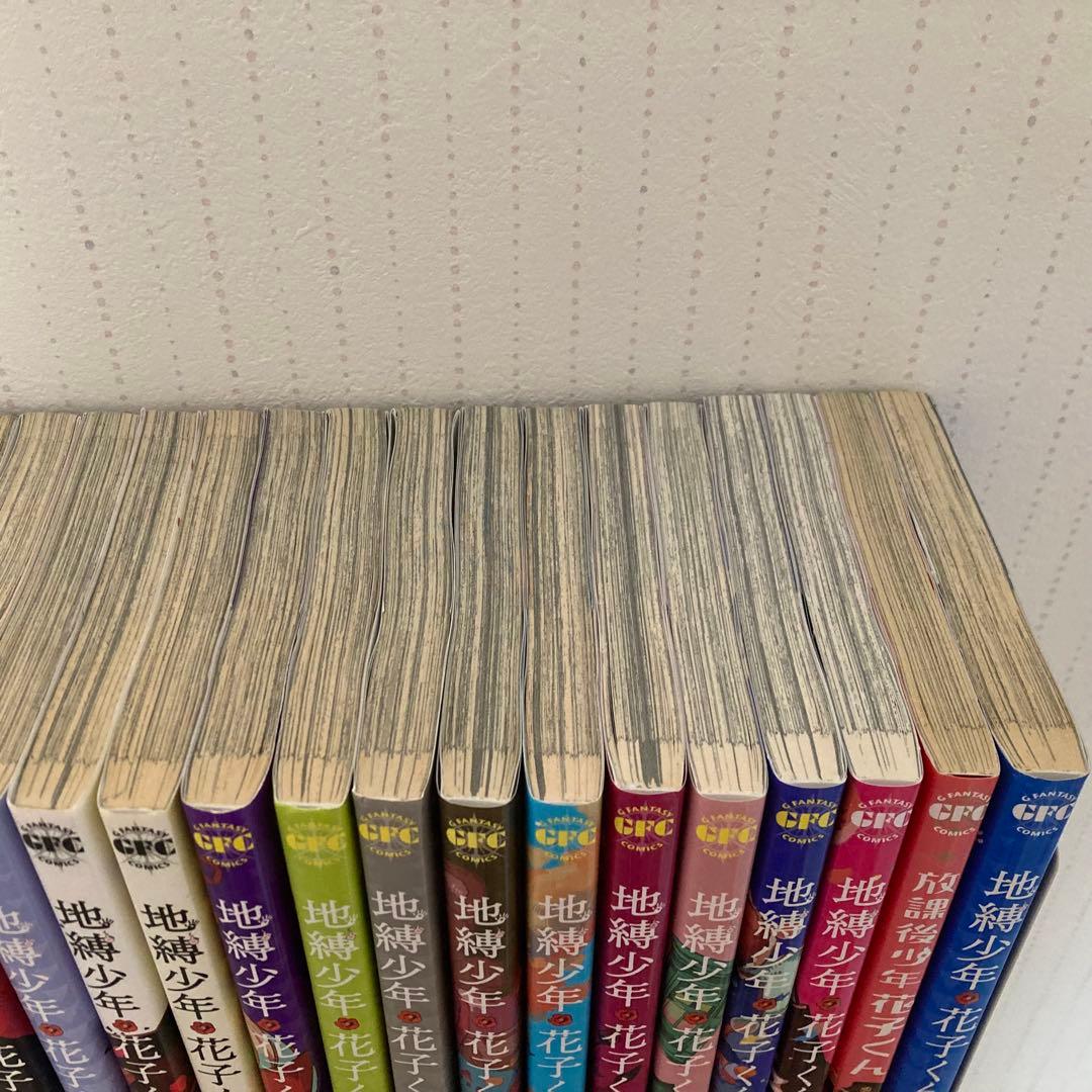 地縛少年花子くん0〜21巻＋放課後少年花子くん