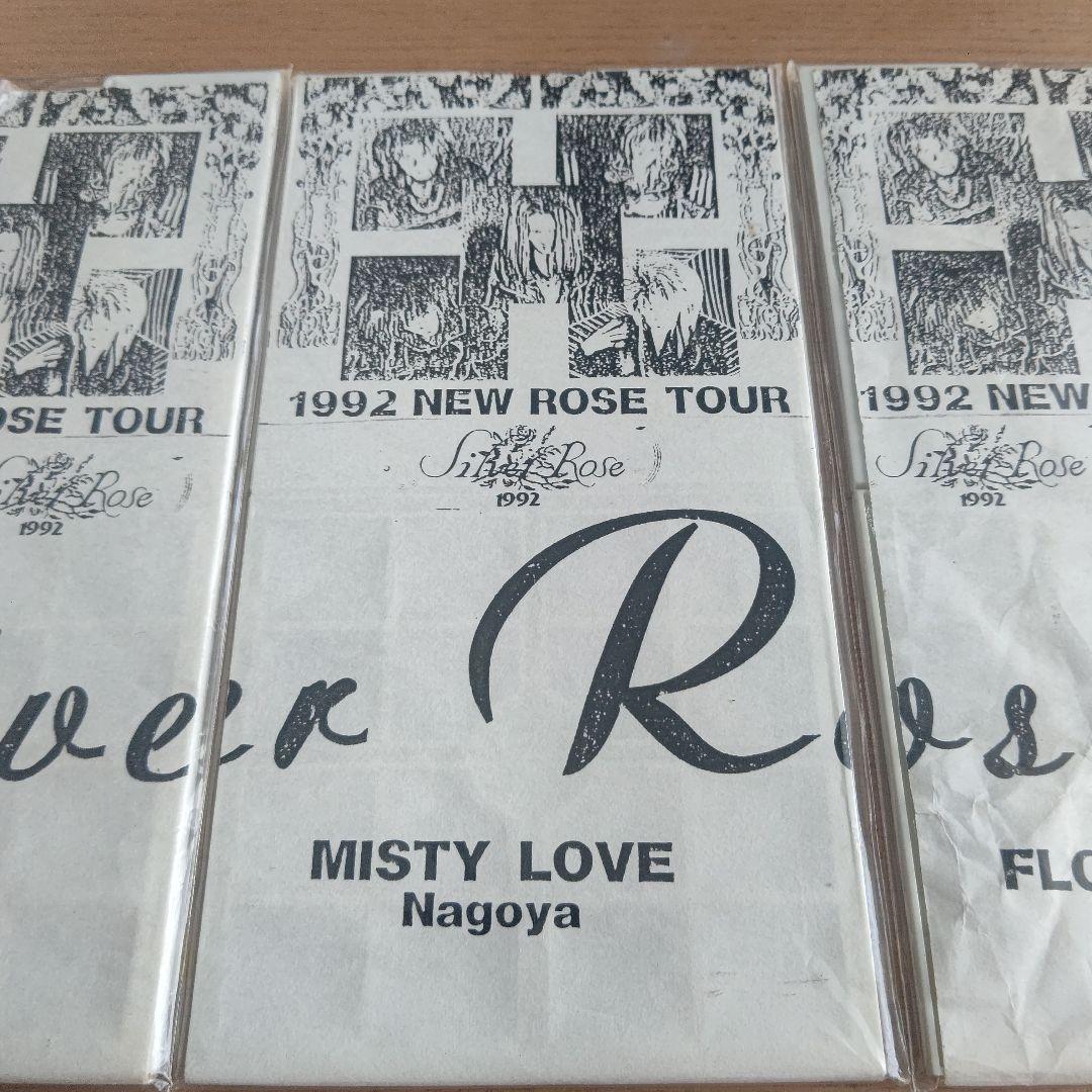 Silver-Rose / 東名阪 配布CDS ３枚組