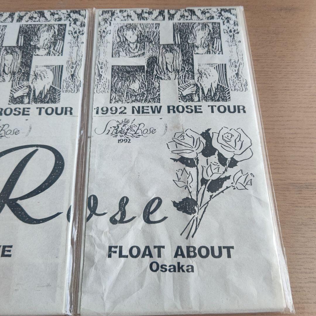 Silver-Rose / 東名阪 配布CDS ３枚組