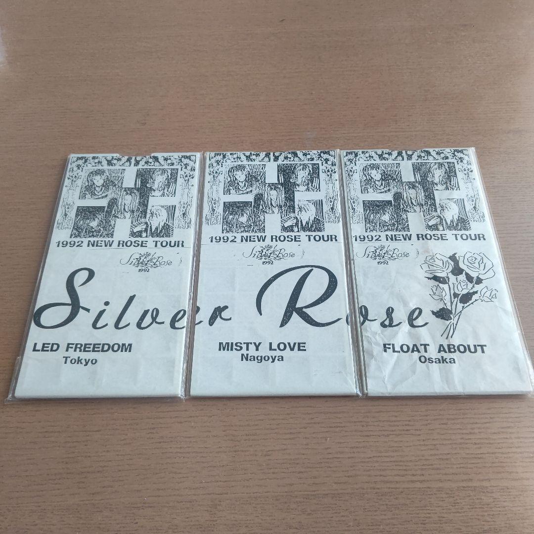 Silver-Rose / 東名阪 配布CDS ３枚組
