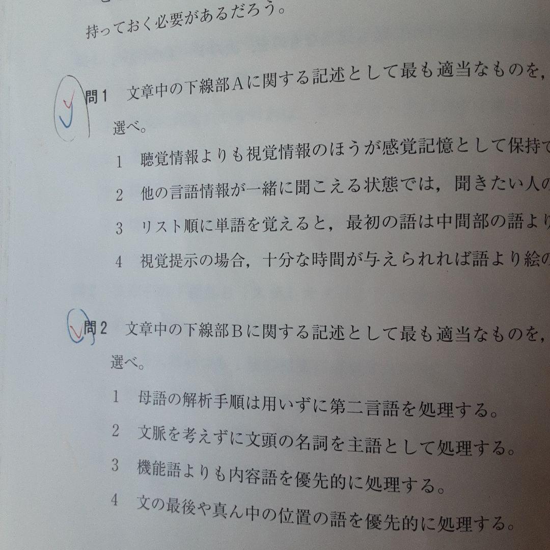 日本語教育能力検定試験。