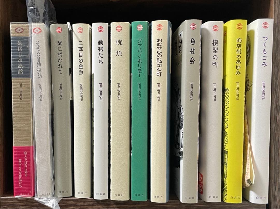 panpanya 全巻　まとめ売り　セット売り　限定盤あり