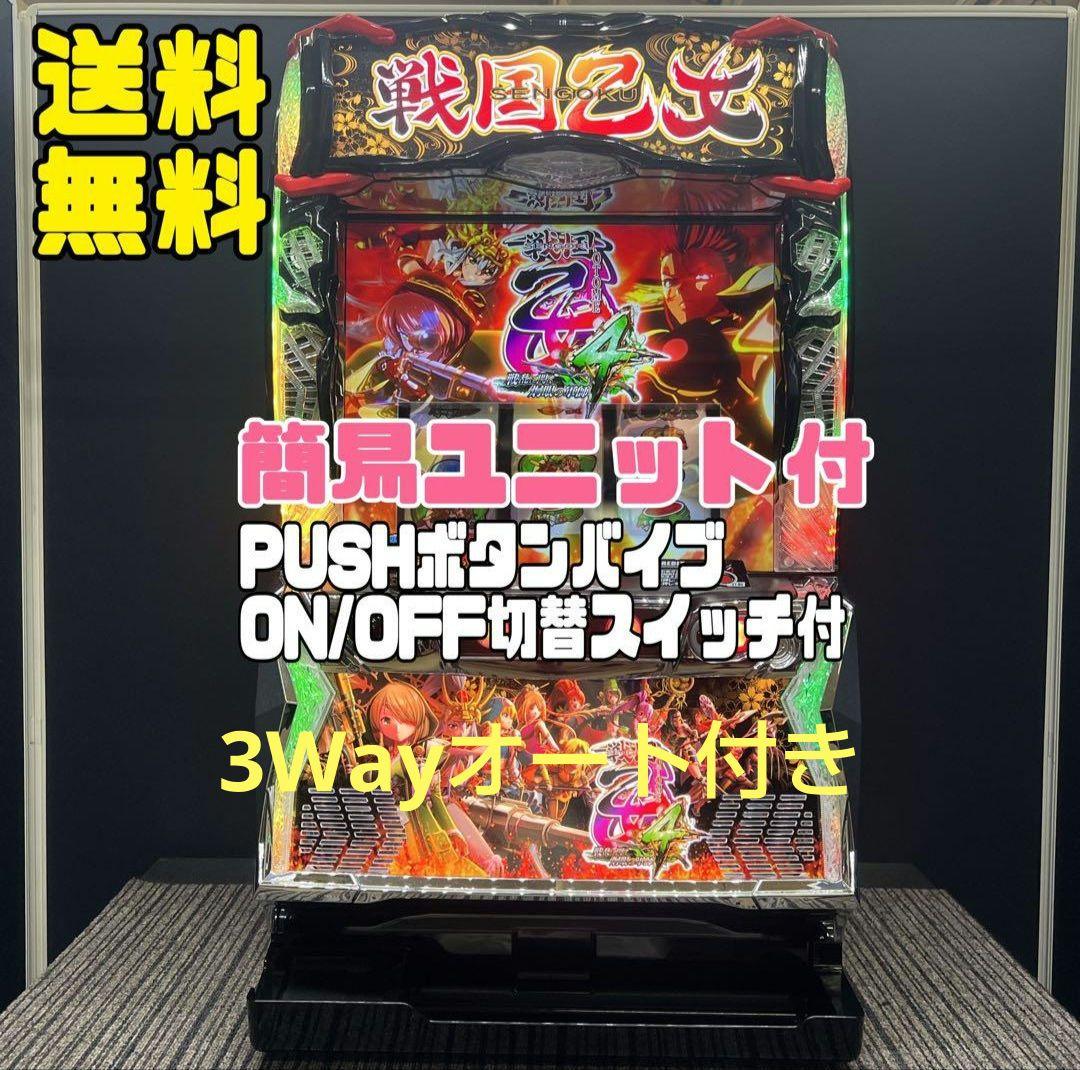 戦国乙女４　スマスロ実機　簡易3Wayオートユニット付