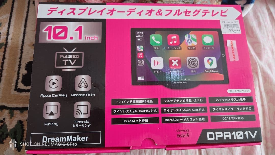 DreamMaker 10.1インチ車載用フルセグ＆ディスプレイDPA101V