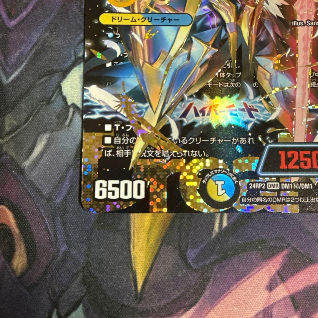 デュエルマスターズ hアルカディアス シークレット シク アルカディアス