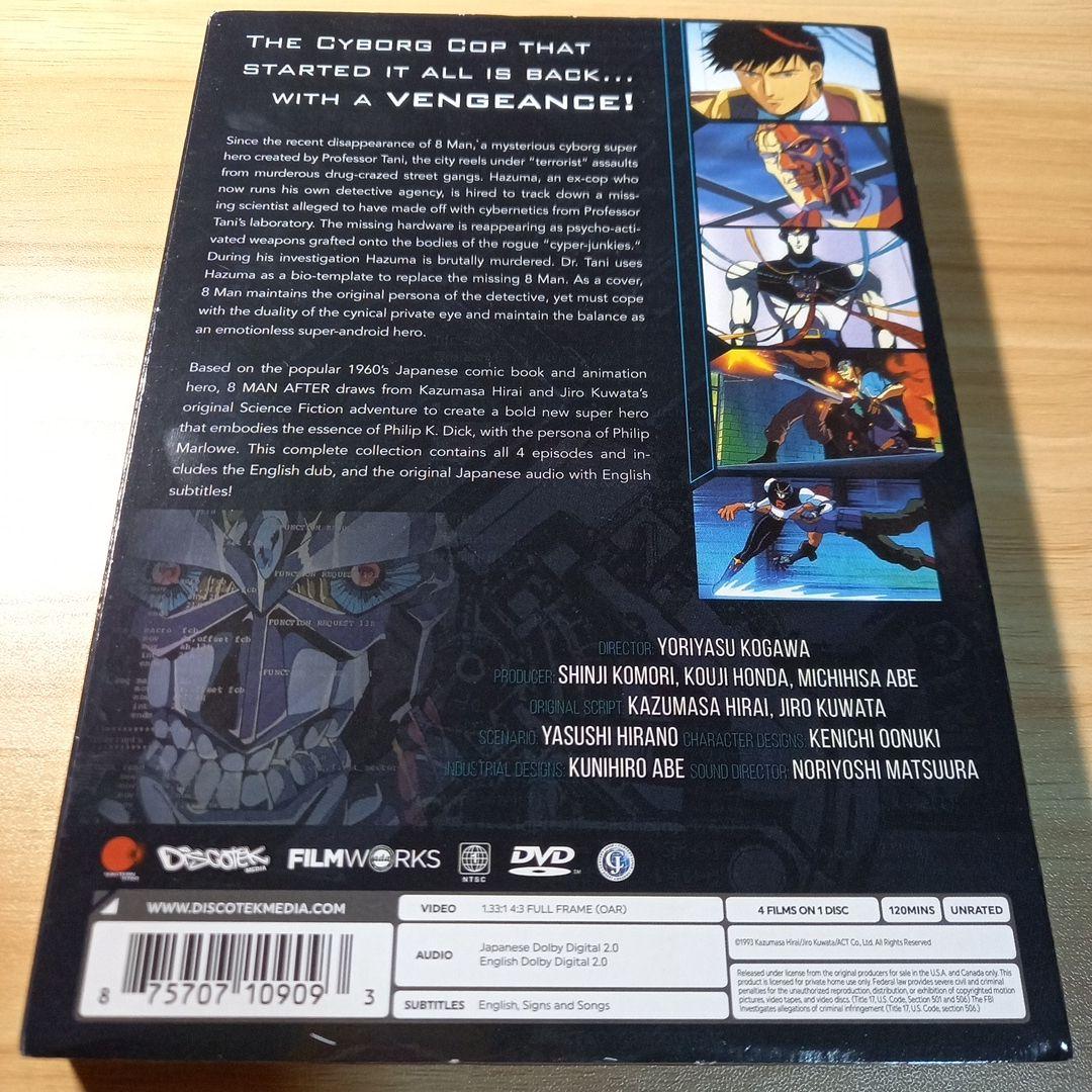 エイトマン AFTER 完全版 DVD