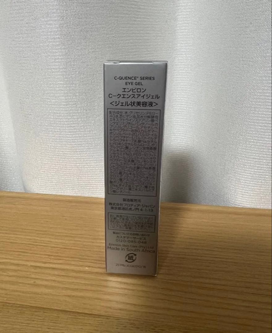 エンビロン Cークエンスアイジェル　10ml