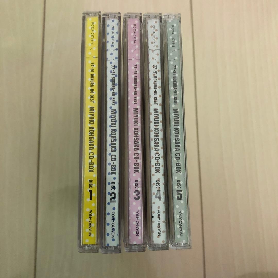 香坂みゆき　ぼくらのベスト　MIYUKI KOHSAKA CD-BOX 5枚組
