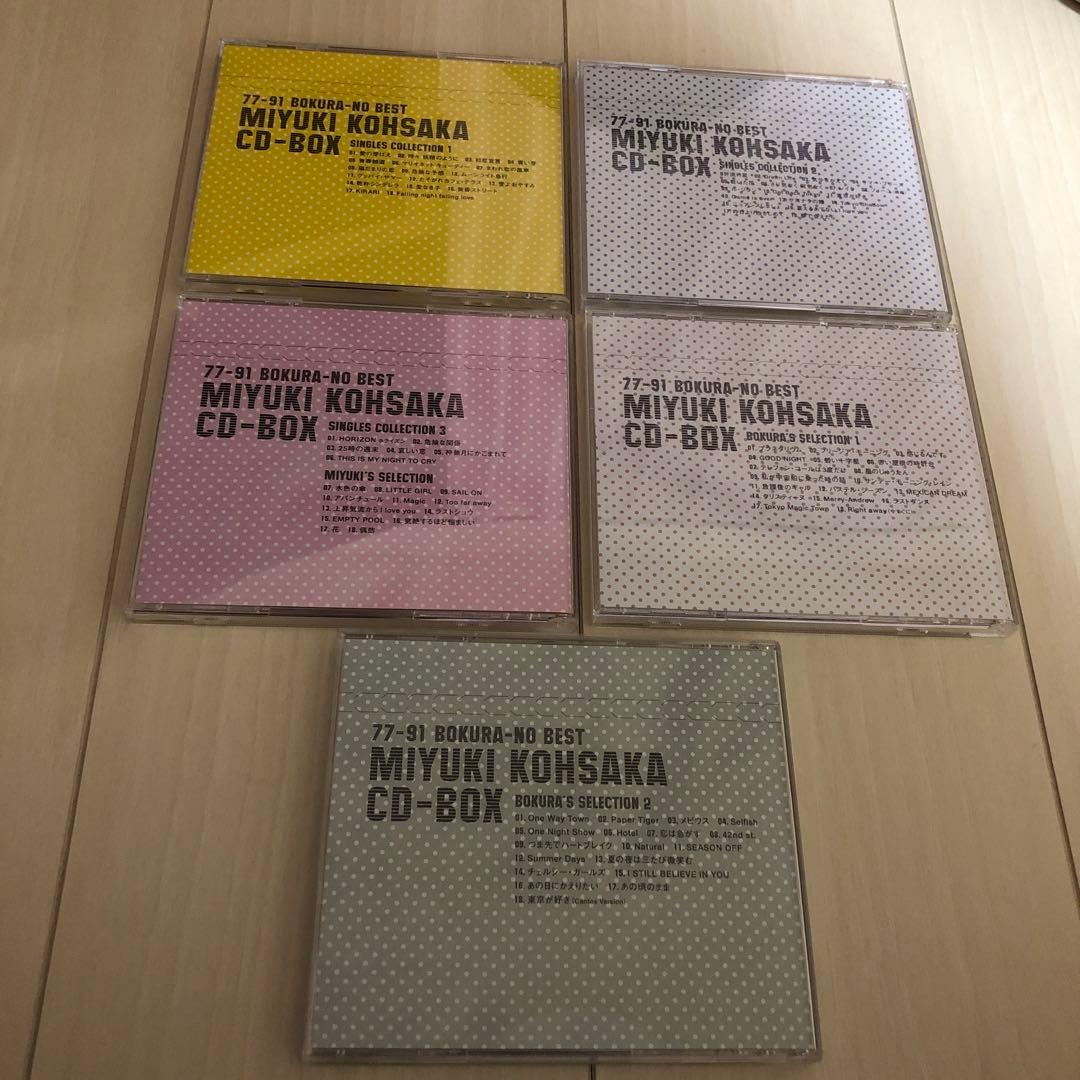 香坂みゆき　ぼくらのベスト　MIYUKI KOHSAKA CD-BOX 5枚組