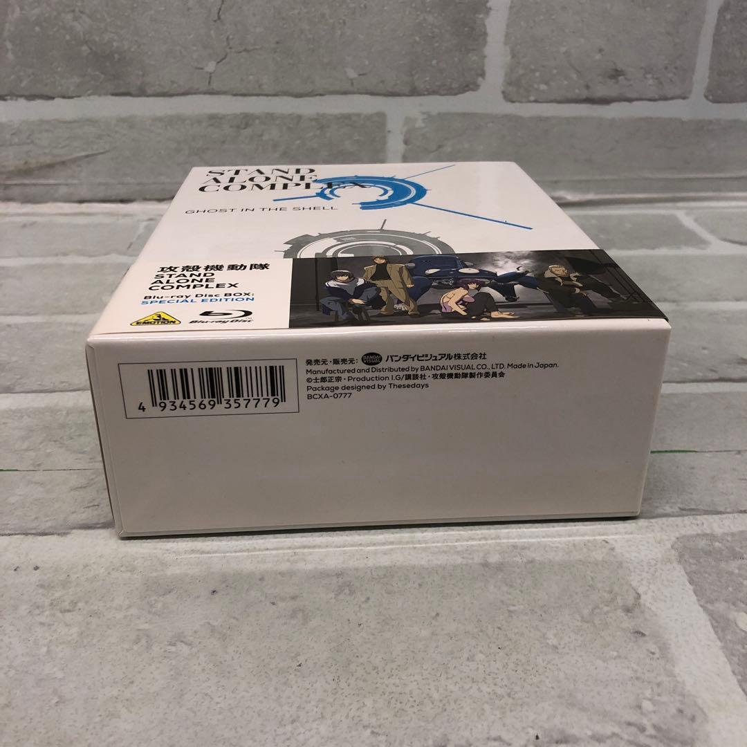 攻殻機動隊 Blu-ray Disc BOX セット