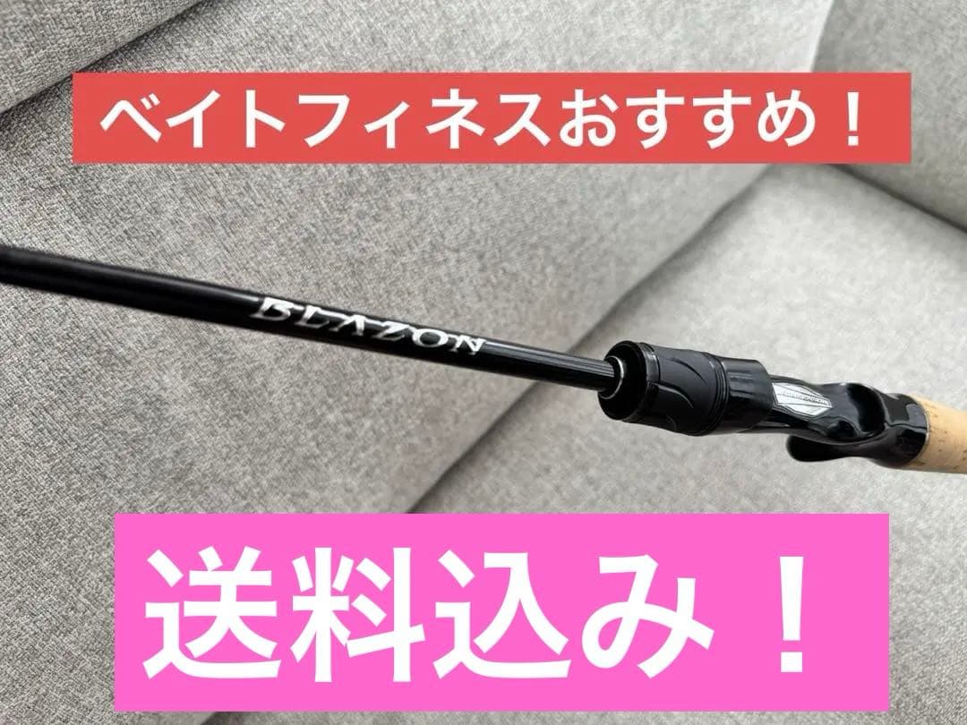 美品 ダイワ ブレイゾン C64L-BF