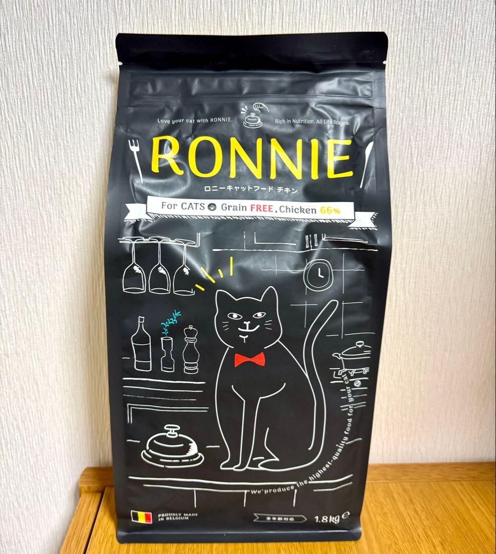 2点おまとめロニー　RONNIE グレインフリーキャットフード 1.8kg