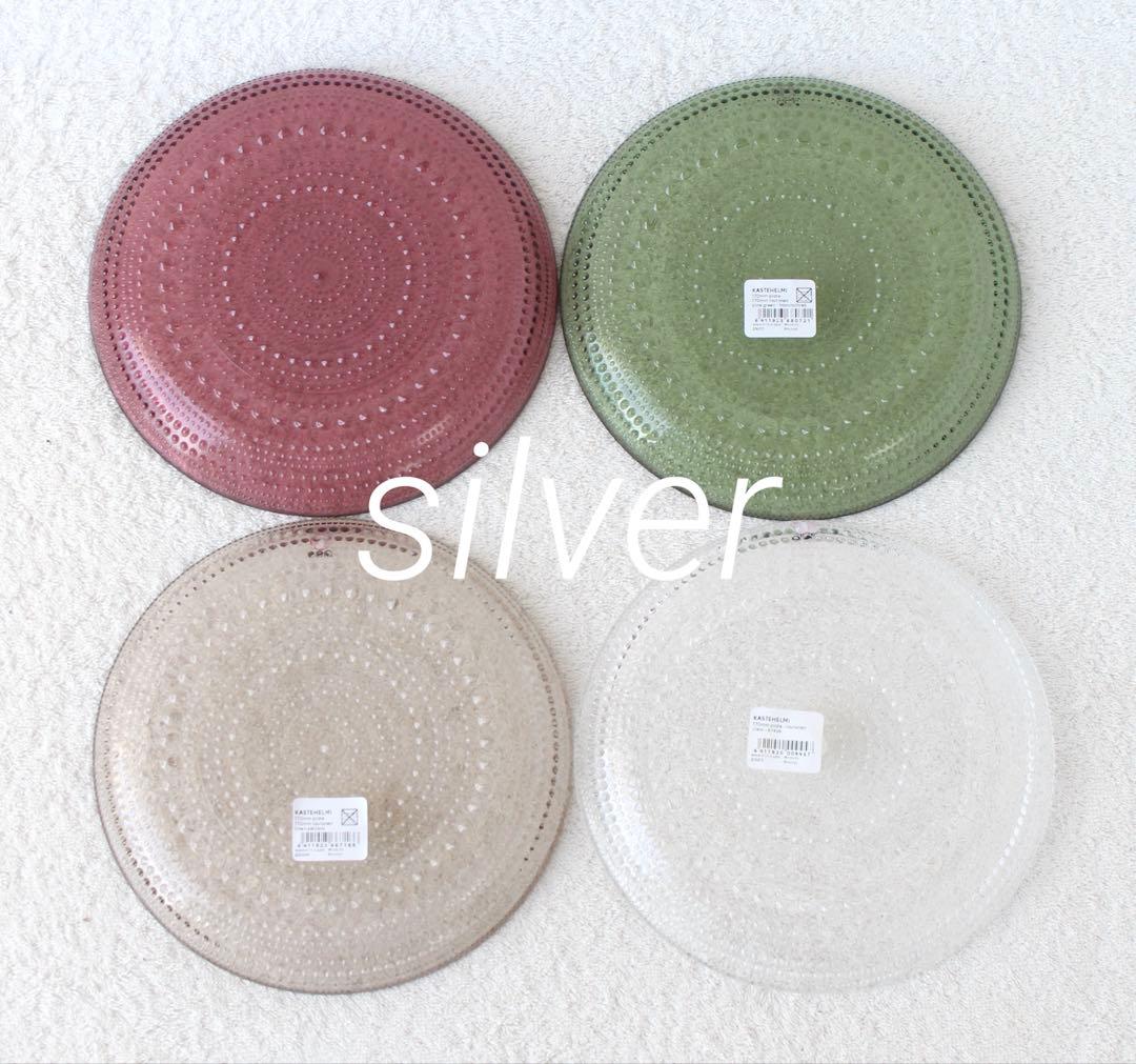 イッタラ　カステヘルミ　プレート　17cm 4点セット　カルーナ　リネン