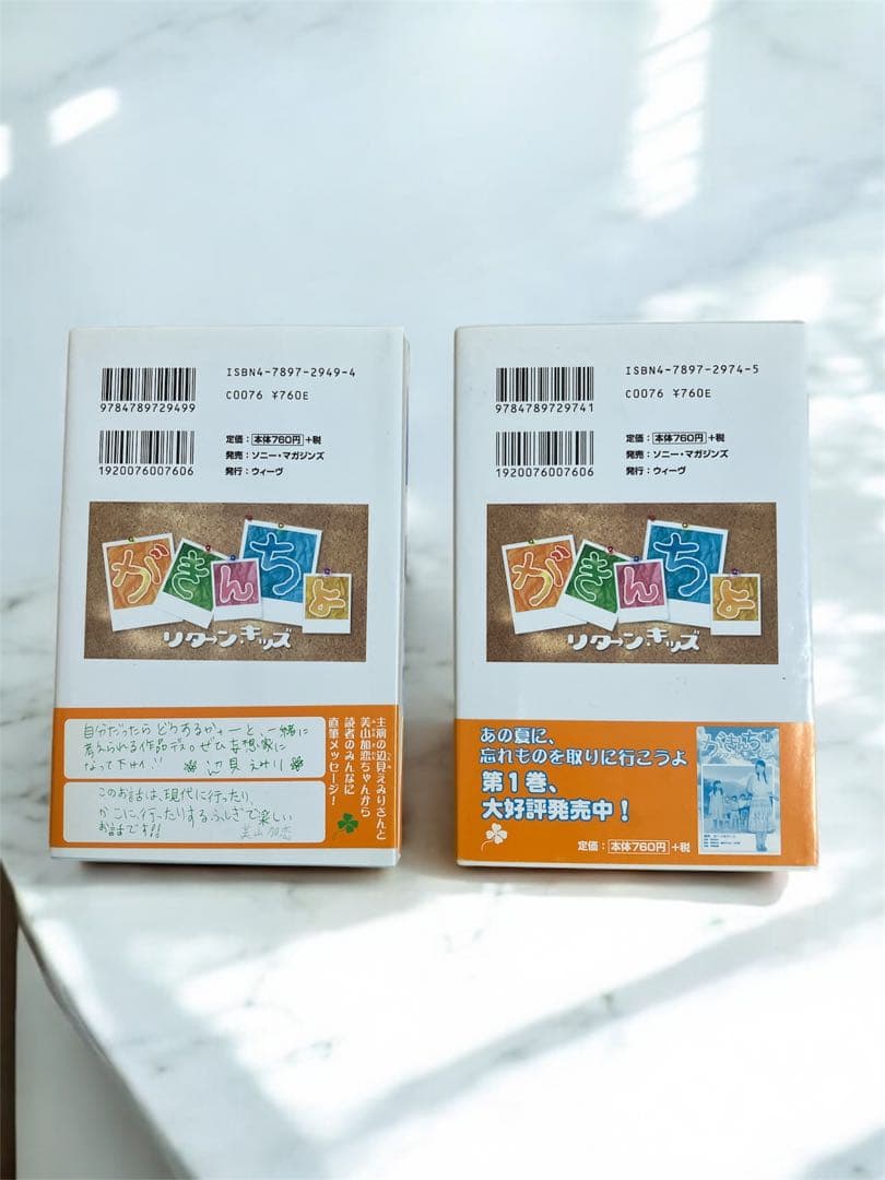 がきんちょ リターンキッズ DVD-BOX・関連品