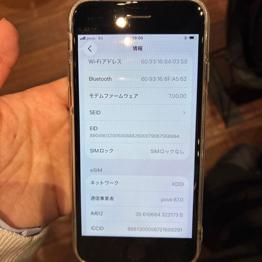 【美品】Apple iPhoneSE （第二世代） 本体