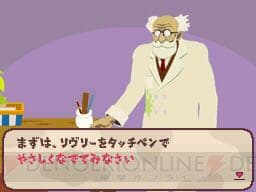 リヴリーガーデン