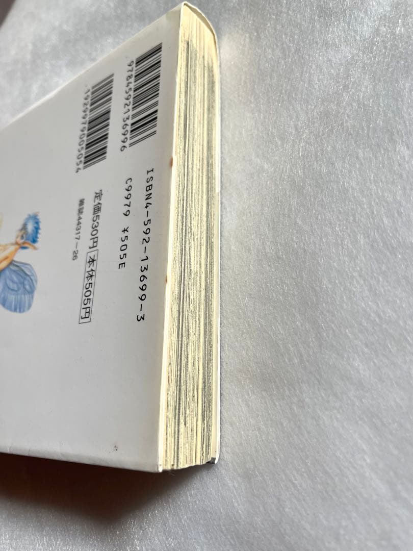 ベルセルク　17巻　初版　三浦建太郎