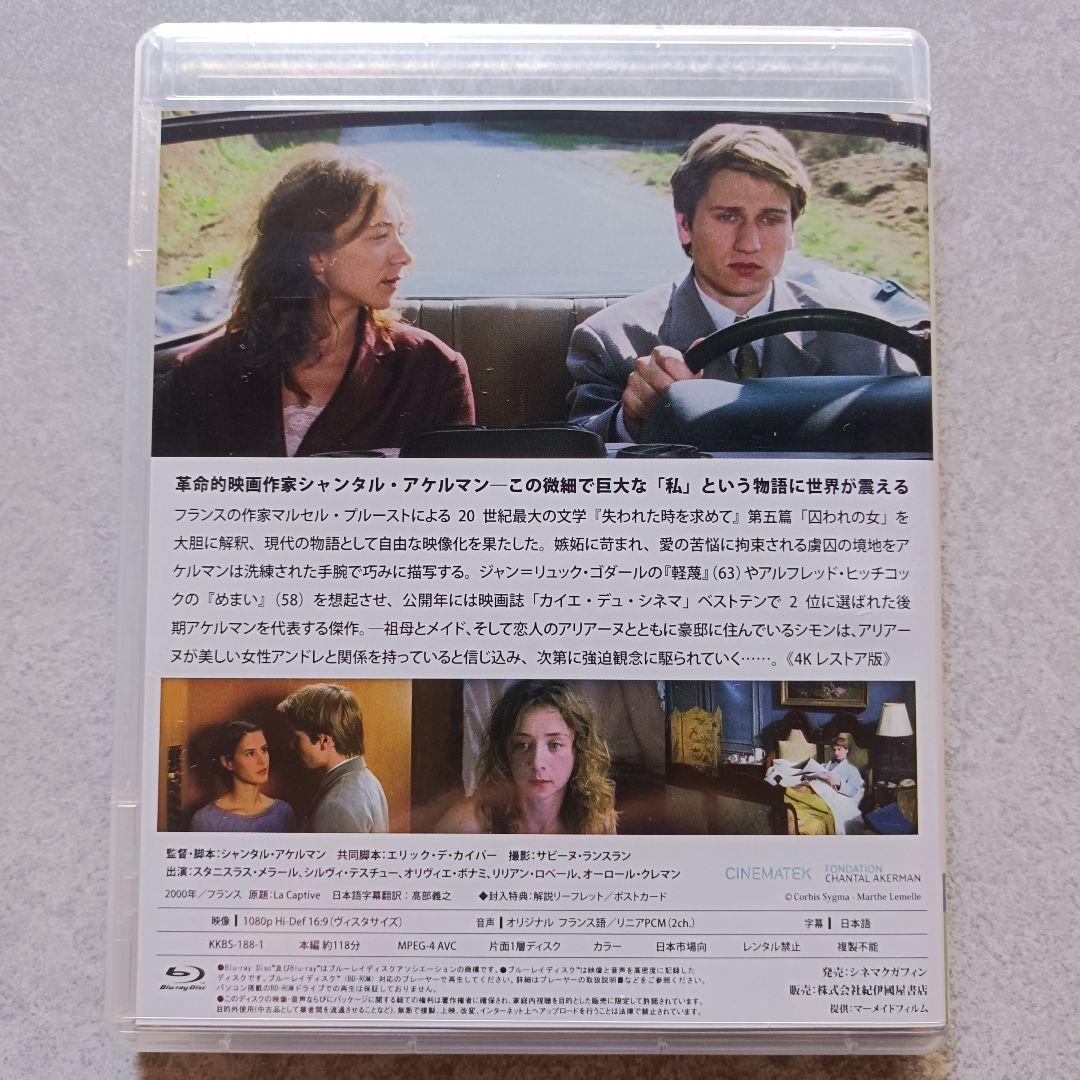 シャンタル・アケルマン Blu-ray BOX Ⅱ〈3枚組〉