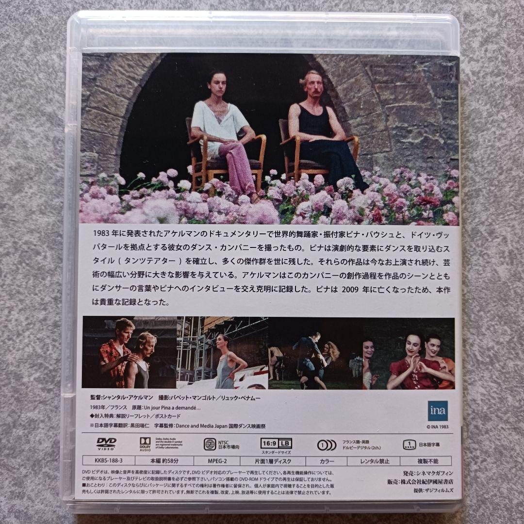 シャンタル・アケルマン Blu-ray BOX Ⅱ〈3枚組〉