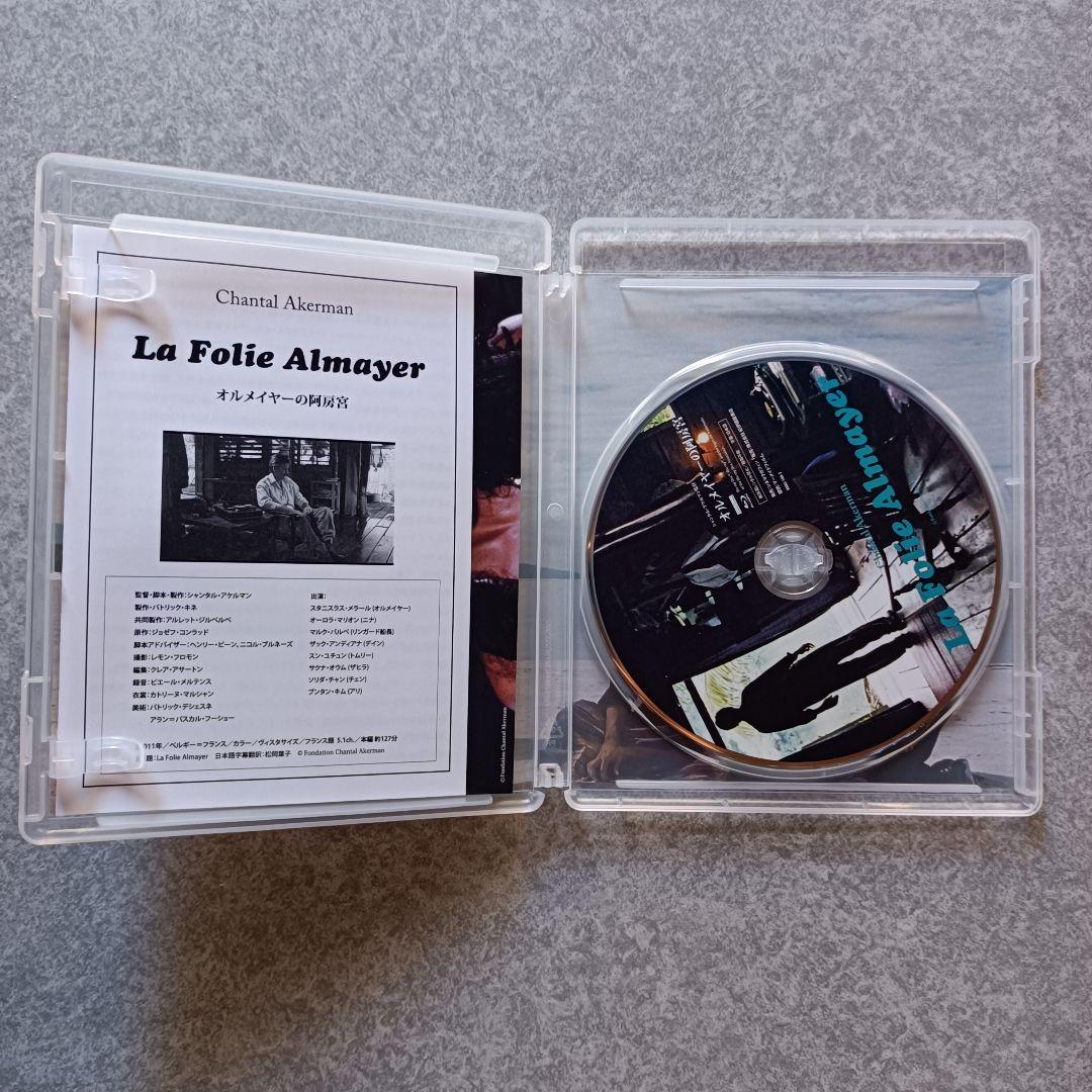 シャンタル・アケルマン Blu-ray BOX Ⅱ〈3枚組〉