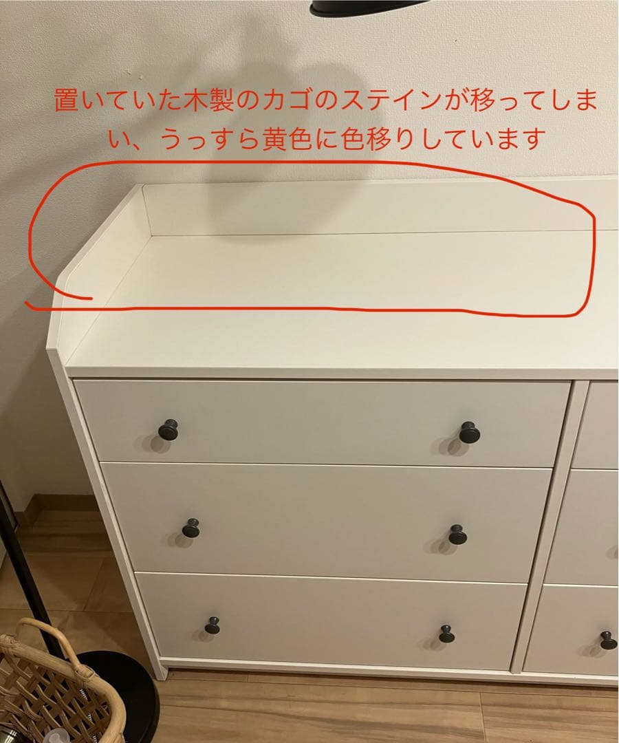 IKEA チェスト（色移りあり）ハウガ HAUGA