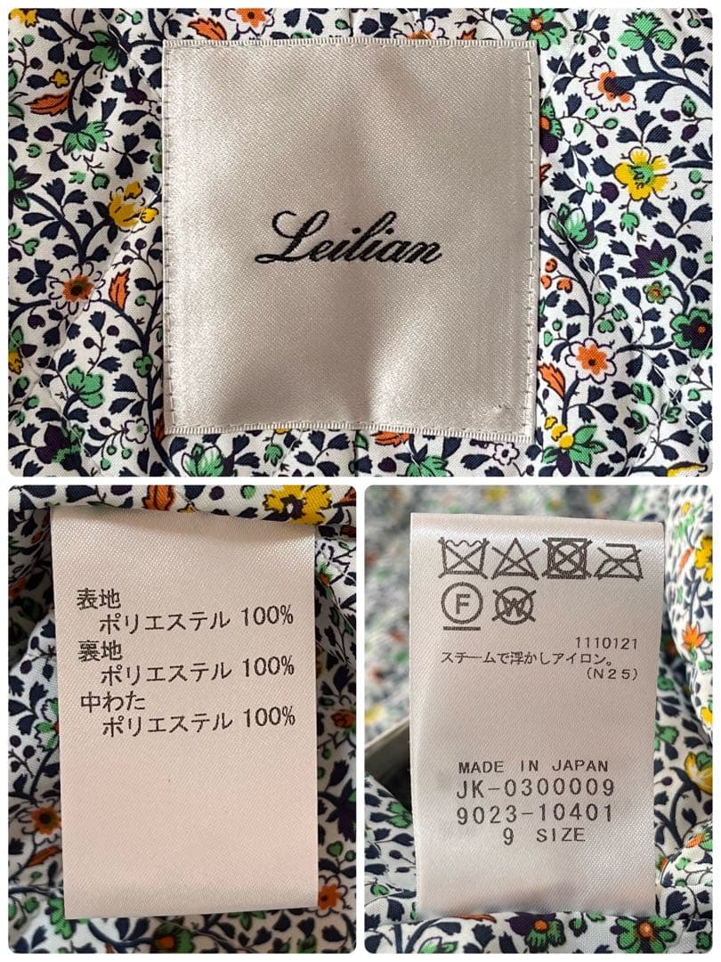 【新品未使用】レリアン　裏地花柄　中わた入り　ステンカラー　ハーフコート