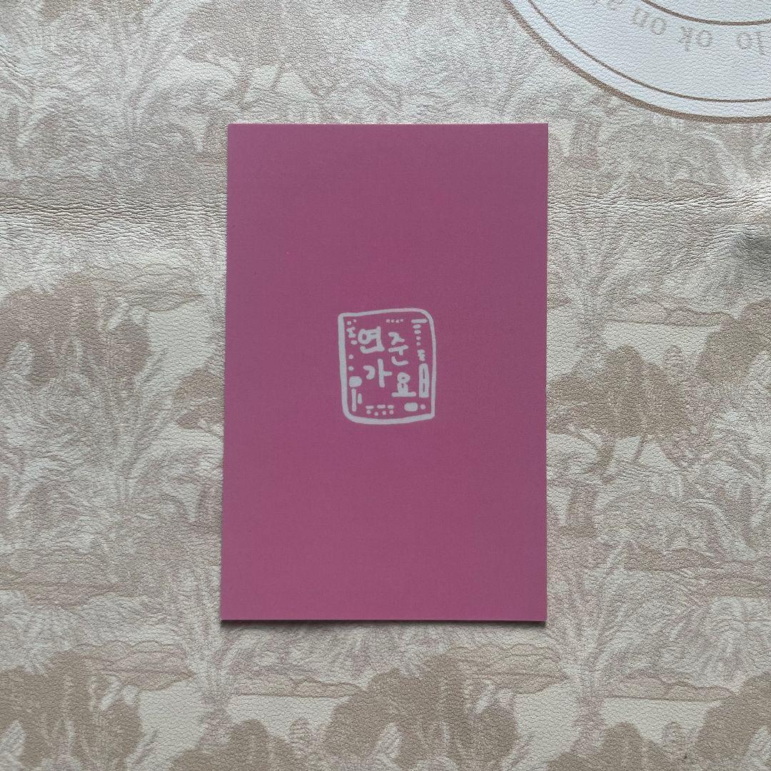 TXT サノク トゥバ 人気歌謡 事前収録 MC トレカ ヨンジュン ⑦