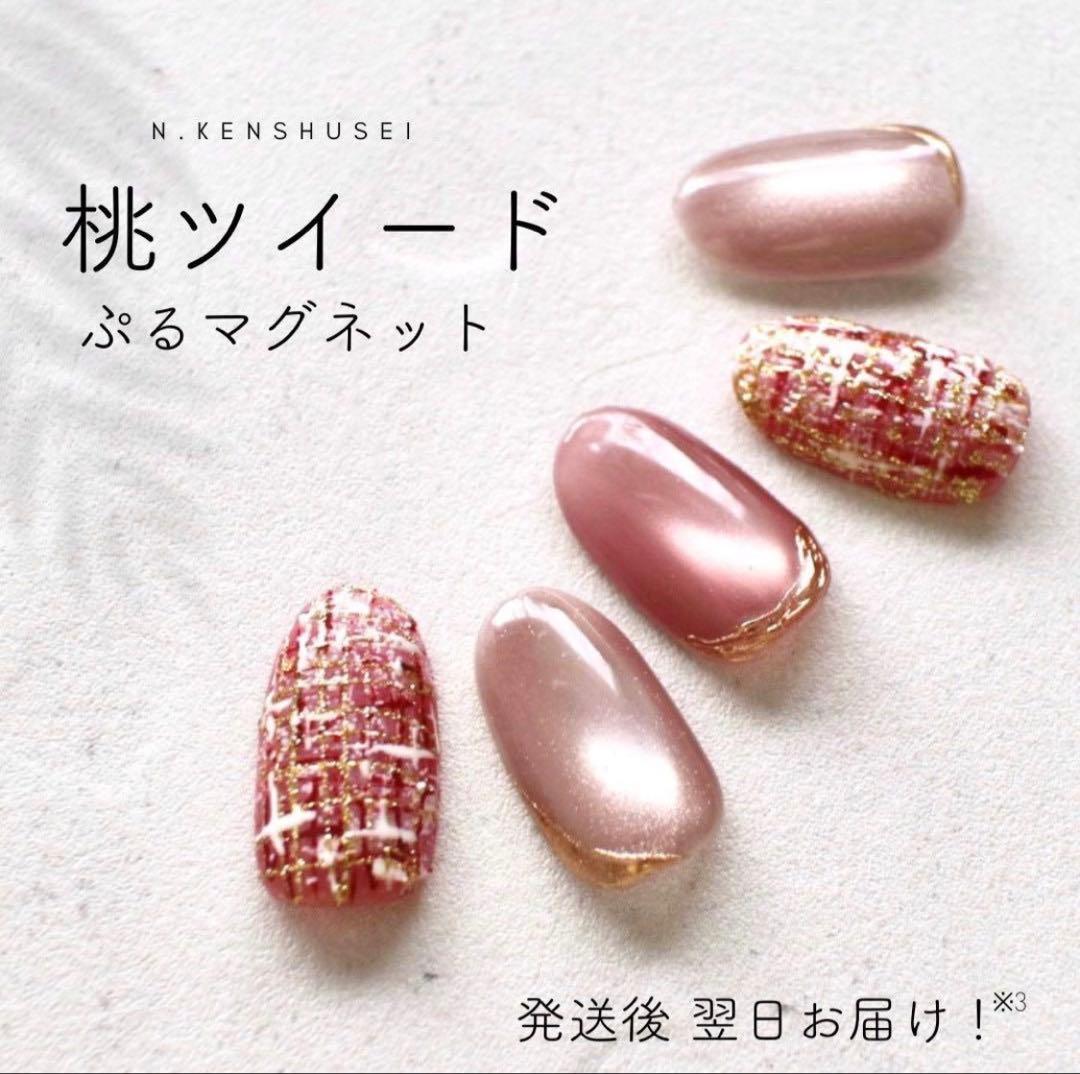 はな⭐︎ くすみブルー+桃ツイード+水光295番+煌めき+夜空+藤色