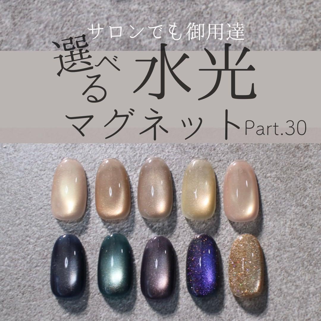 はな⭐︎ くすみブルー+桃ツイード+水光295番+煌めき+夜空+藤色