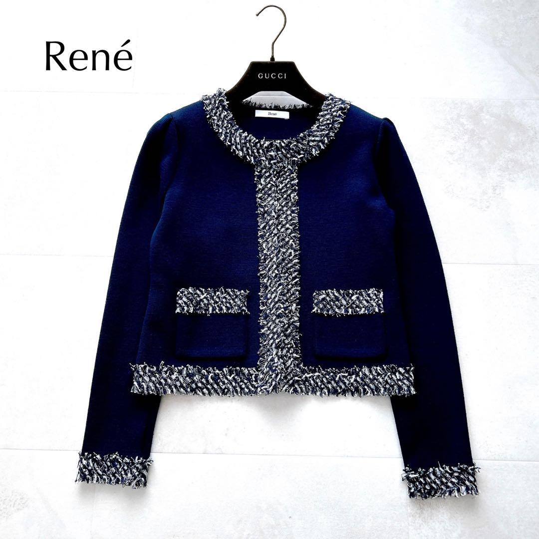 希少✨上質ルネ春ニットツイードジャケットミラノリブカーディガンネイビー近年モデル