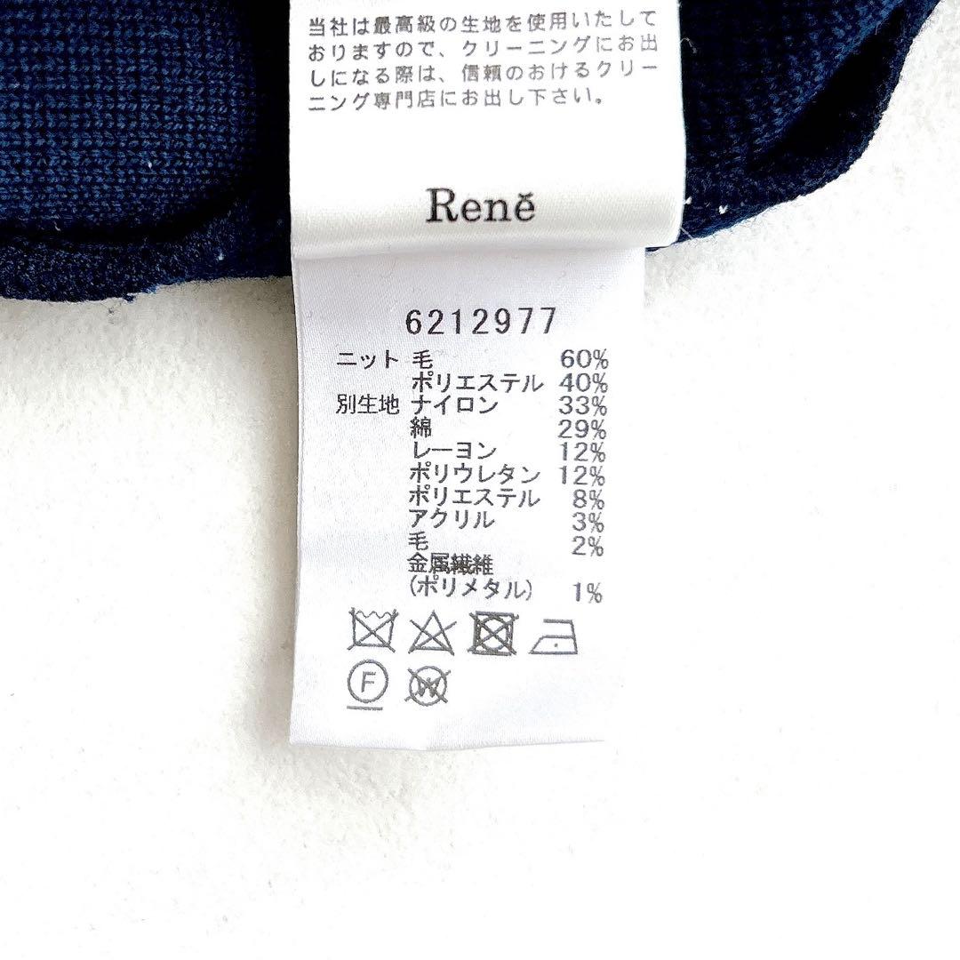 希少✨上質ルネ春ニットツイードジャケットミラノリブカーディガンネイビー近年モデル