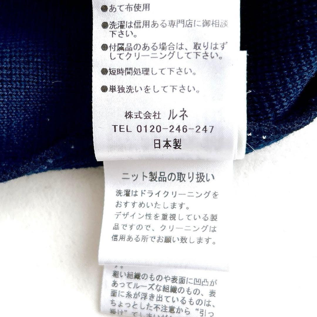 希少✨上質ルネ春ニットツイードジャケットミラノリブカーディガンネイビー近年モデル