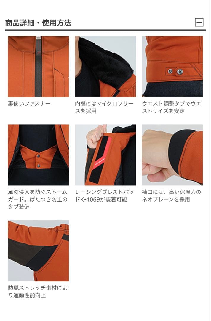 【最終】【美品】 クシタニ ヤマハ コラボ YAF39-K ウインタージャケット