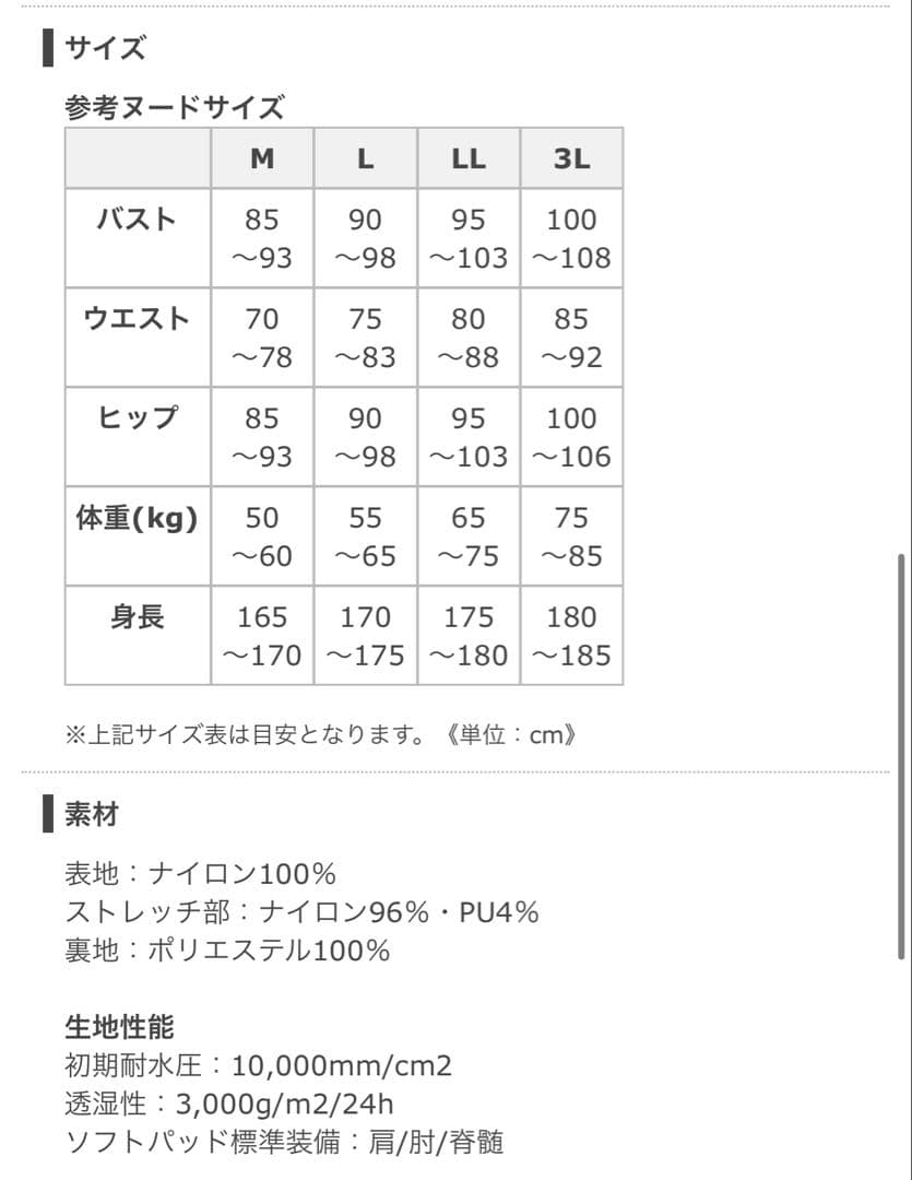 【最終】【美品】 クシタニ ヤマハ コラボ YAF39-K ウインタージャケット