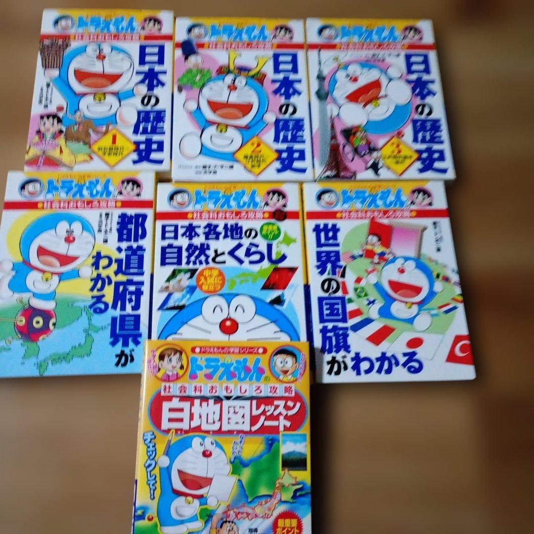 ドラえもん学習シリーズ　32冊セット