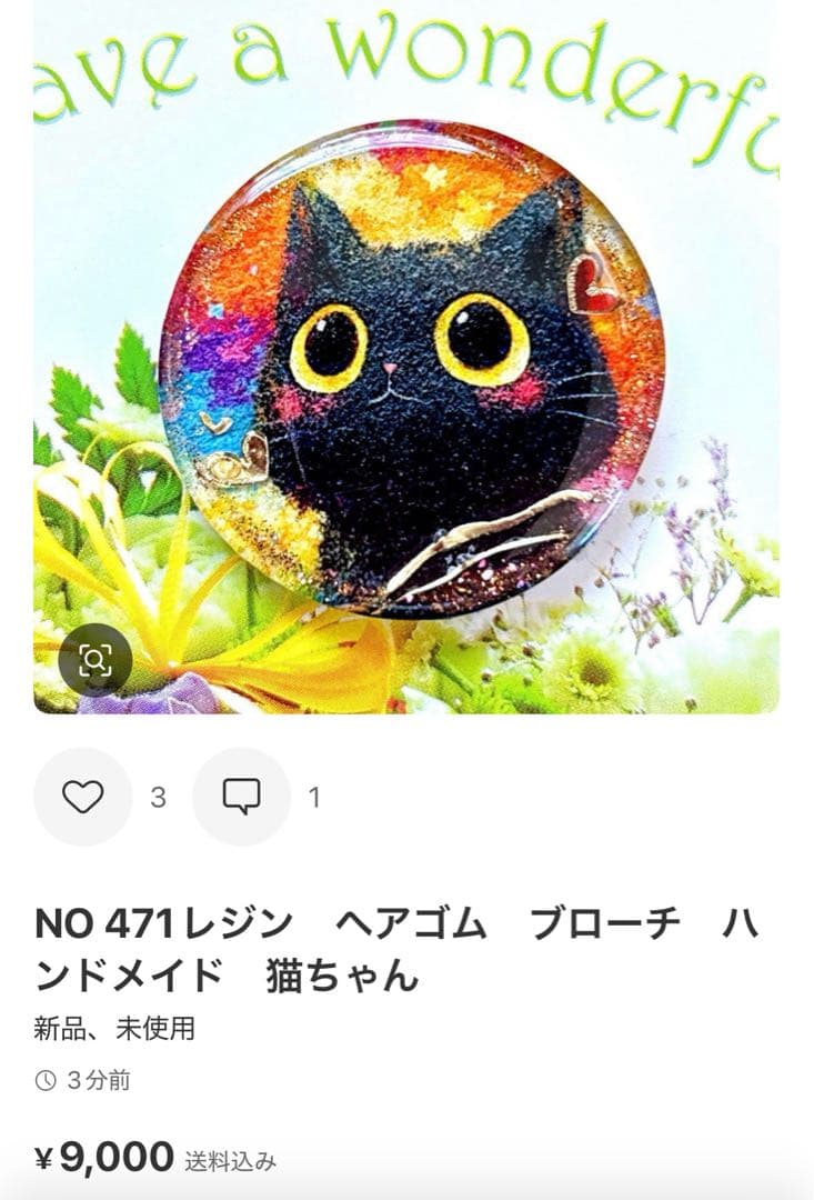 NO 466レジン　ヘアゴム　ブローチ　ハンドメイド　猫ちゃん