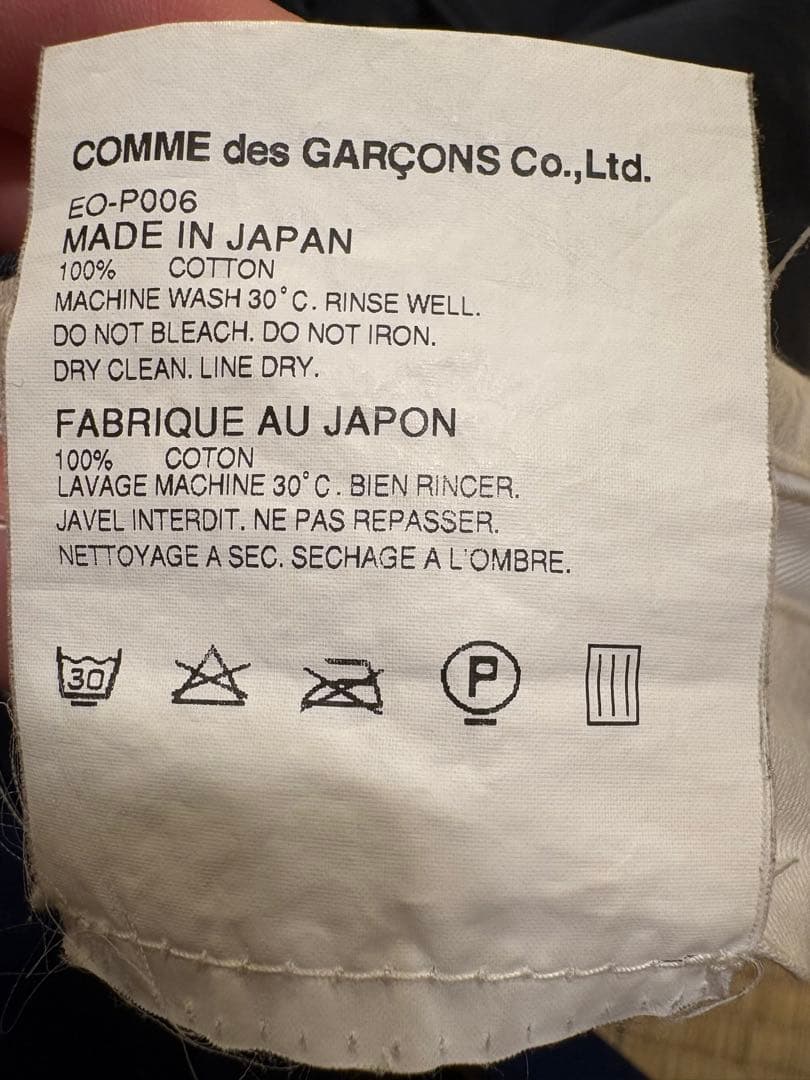 GANRYU COMME des GARCONS サルエルパンツ