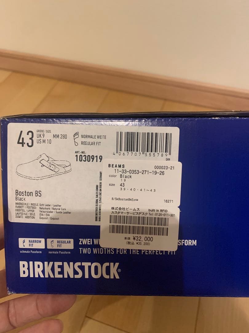 BIRKENSTOCK Boston ビームス限定　黒　28cm