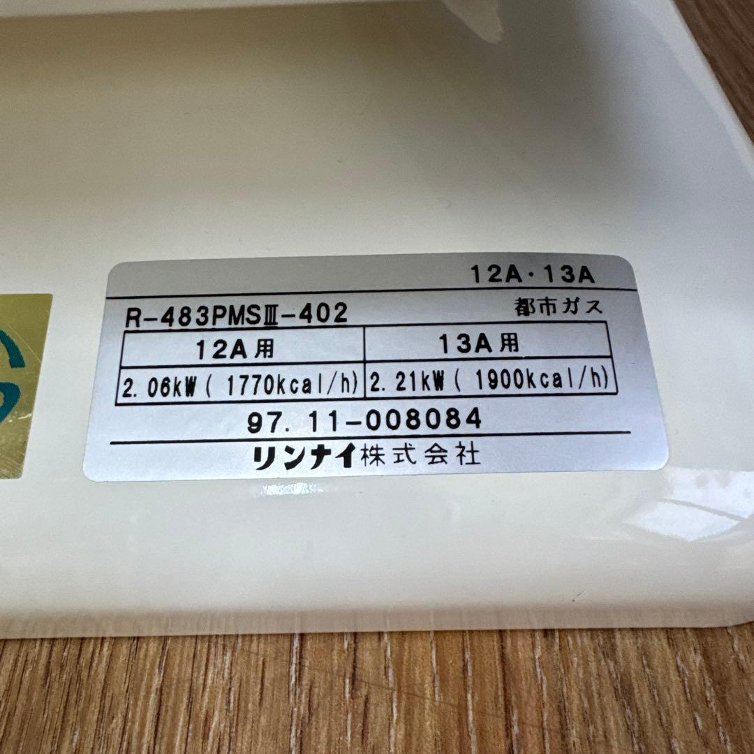 リンナイ ガスストーブ R-483PMS 都市ガス