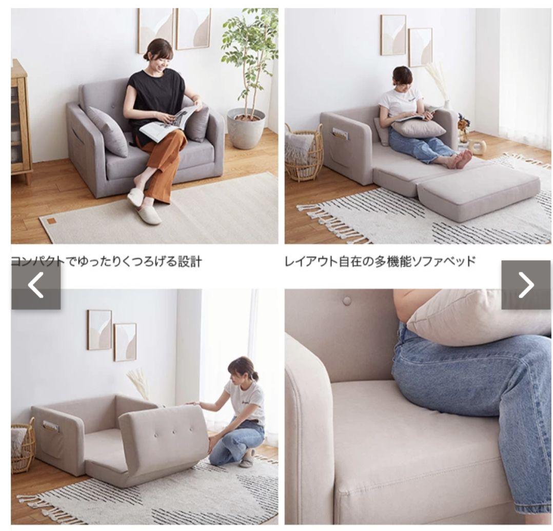 2人掛け　ソファベッド　グレージュ　ピンクベージュ
