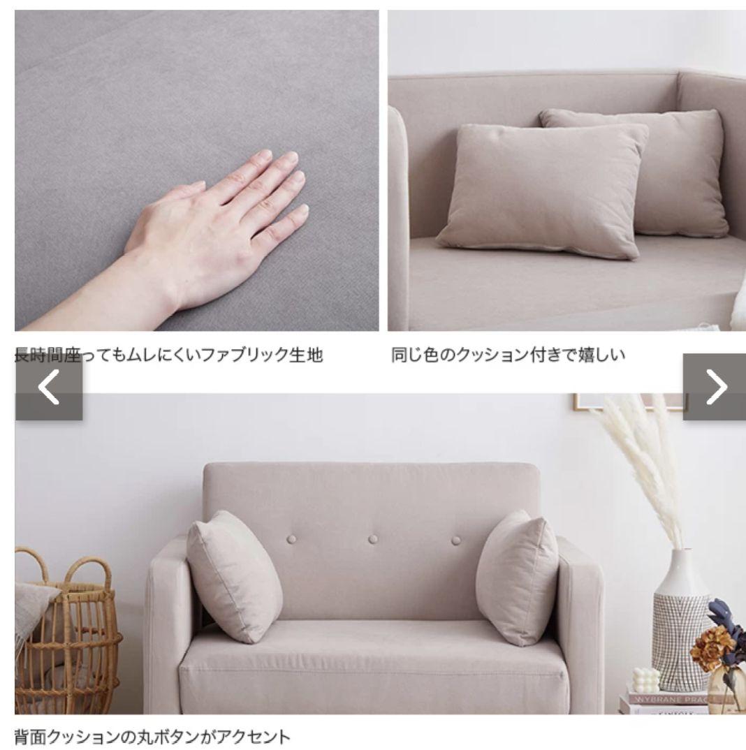 2人掛け　ソファベッド　グレージュ　ピンクベージュ