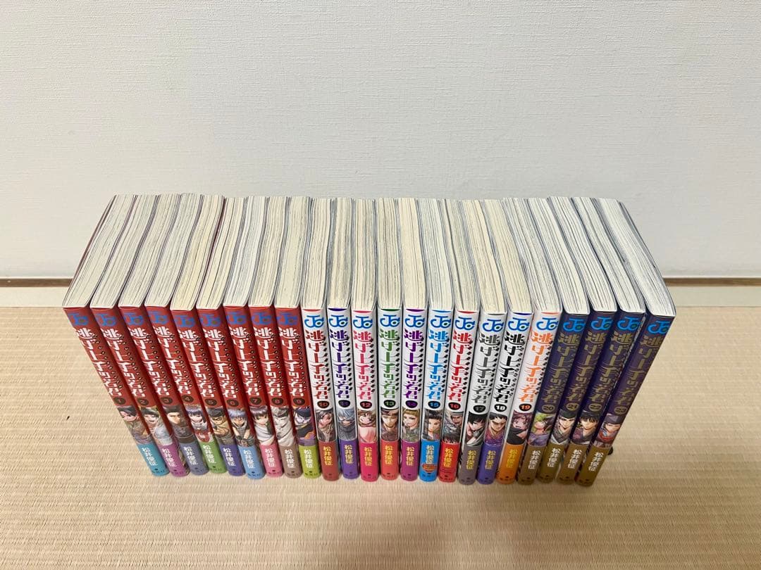 逃げ上手の若君 1-23巻 既刊全巻セット