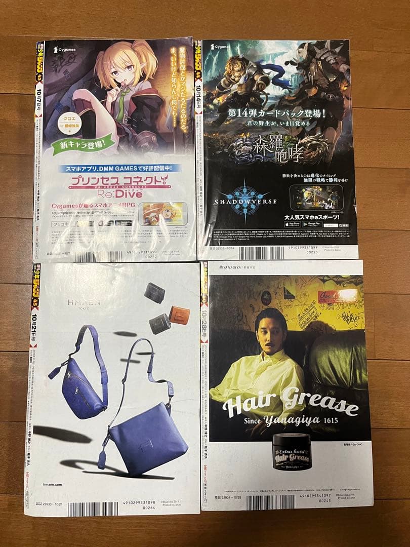 週刊少年ジャンプ 2019年 39号～52号　バラ売りに変更