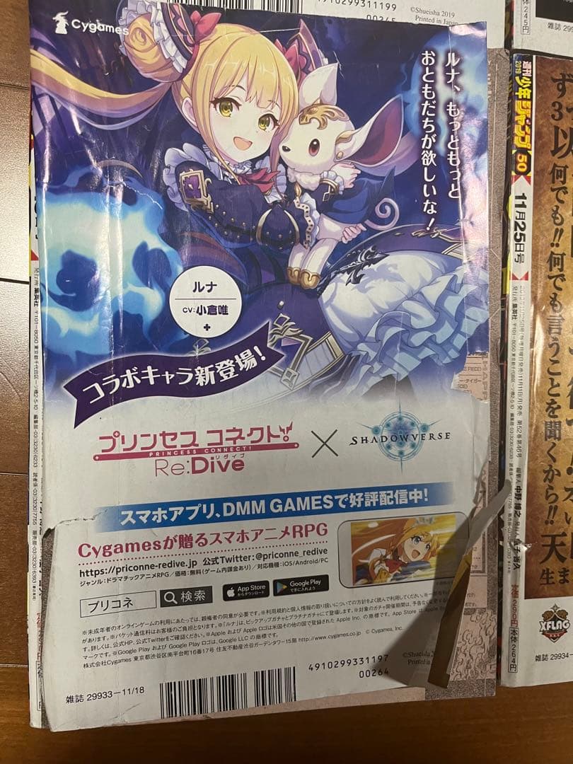 週刊少年ジャンプ 2019年 39号～52号　バラ売りに変更